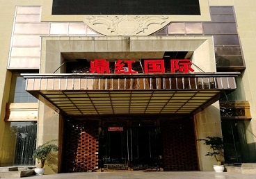 汝南商务KTV真空哪家最开放-鼎红国际KTV消费价格玩乐点评