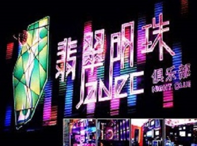汝南哪里荤的KTV陪酒女漂亮多-翡翠明珠KTV好玩会所体验