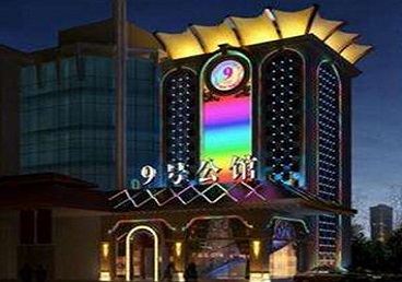 汝南好玩开放荤素KTV推荐-九号公馆KTV消费价格口碑点评